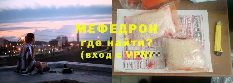 Меф mephedrone  Жердевка 